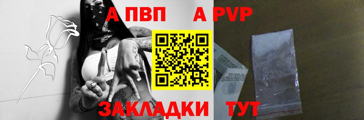 Альфа ПВП  Alpha-PVP мука  Павлово  Вход с VPN  A PVP крисы CK 