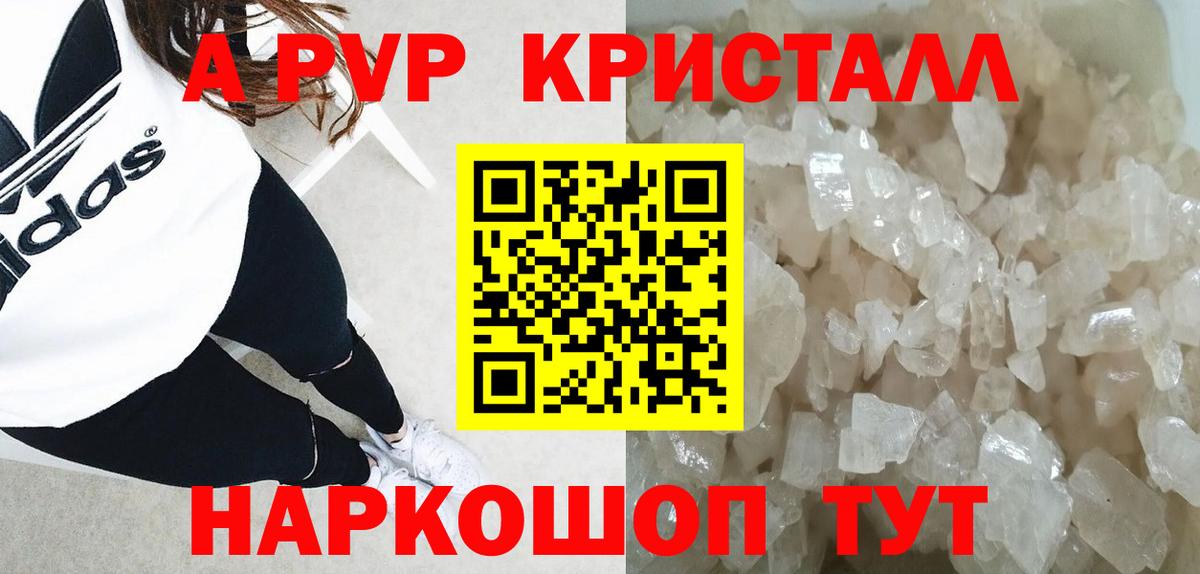 A-PVP СК КРИС Павлово