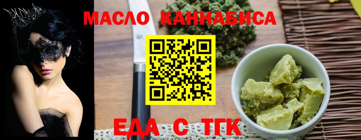 Павлово  Печенье с ТГК конопля  Вход с VPN 