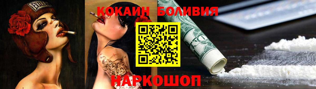 Cocaine Колумбийский Павлово