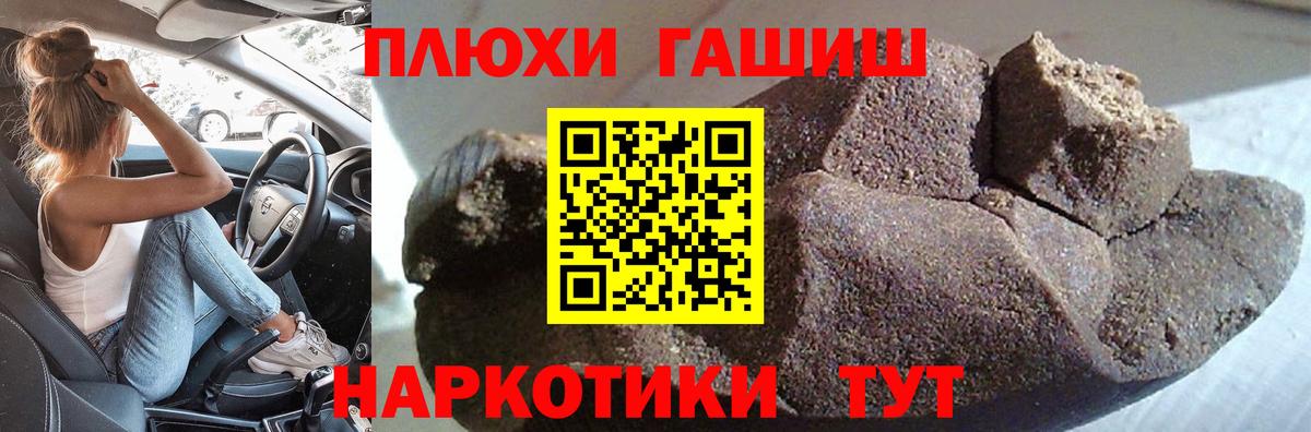 ГАШИШ VHQ Павлово