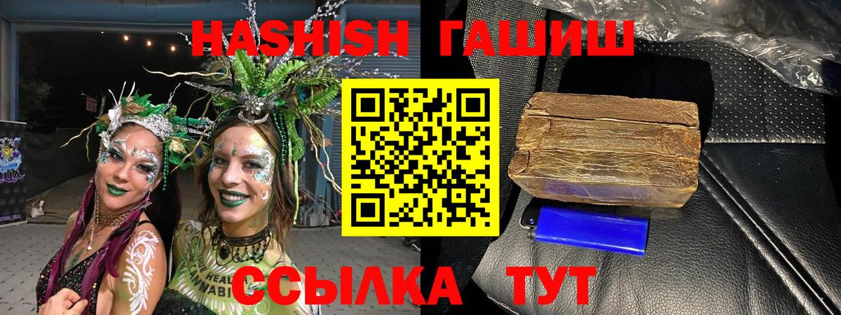 ГАШИШ VHQ  Вход с VPN  купить наркоту  ГАШ индика сатива  Павлово 
