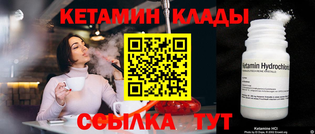 КЕТАМИН VHQ  КЕТАМИН VHQ  Павлово  Вход с VPN 