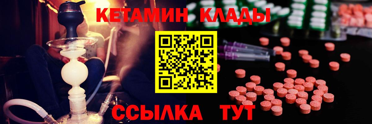 КЕТАМИН VHQ Павлово