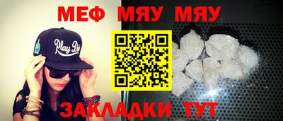 мефедрон мука Бузулук