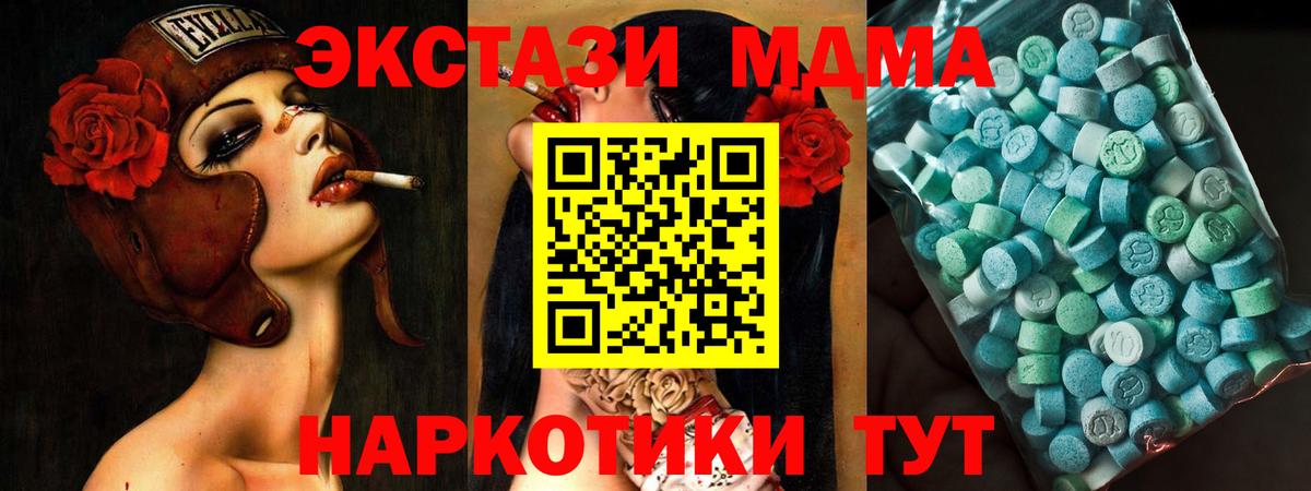 МДМА VHQ  MDMA  MDMA молли  Павлово  Вход с VPN 
