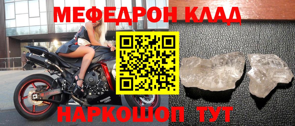 Меф  МЯУ-МЯУ VHQ  Вход с VPN  МЕФ 4 MMC  Павлово 