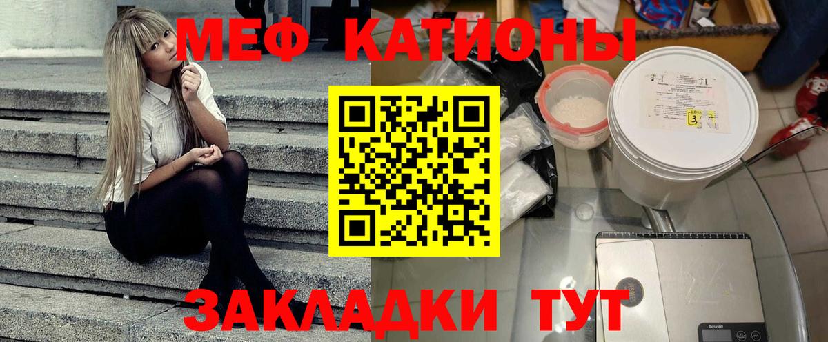 Меф мука Павлово