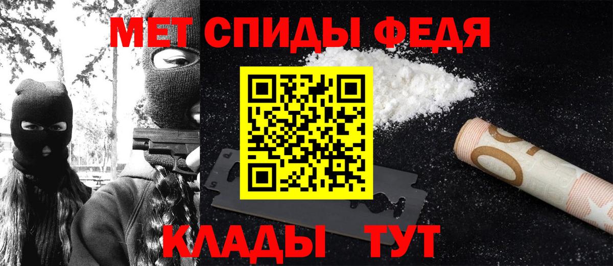 Метамфетамин Methamphetamine  Вход с VPN  Павлово 