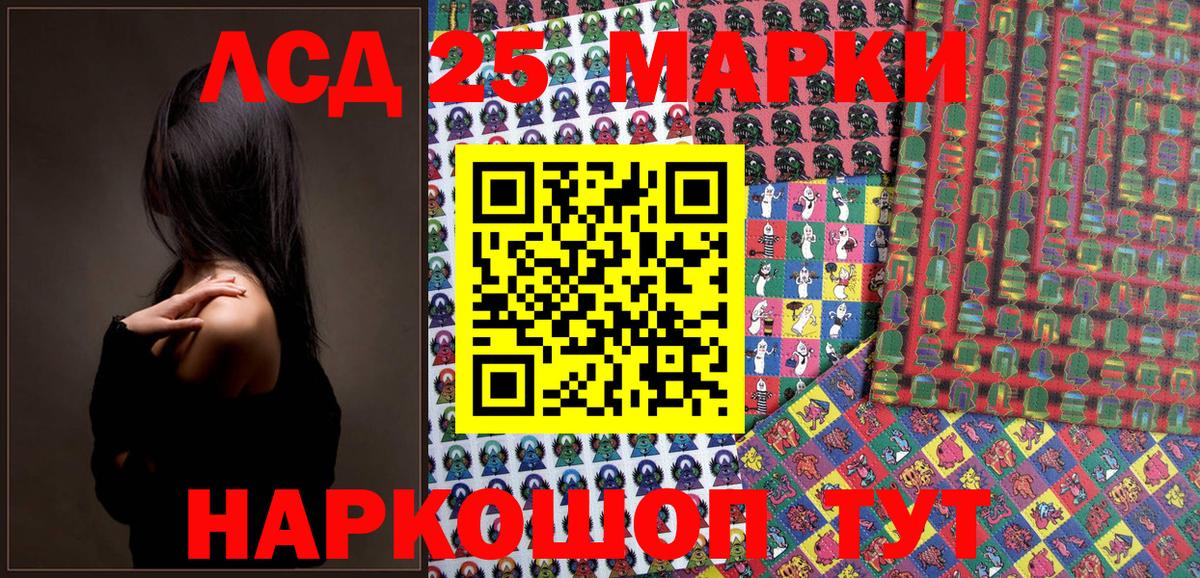 как найти наркотики  Марки 25I-NBOMe 1500мкг  Наркотические марки  Вход с VPN  Павлово 
