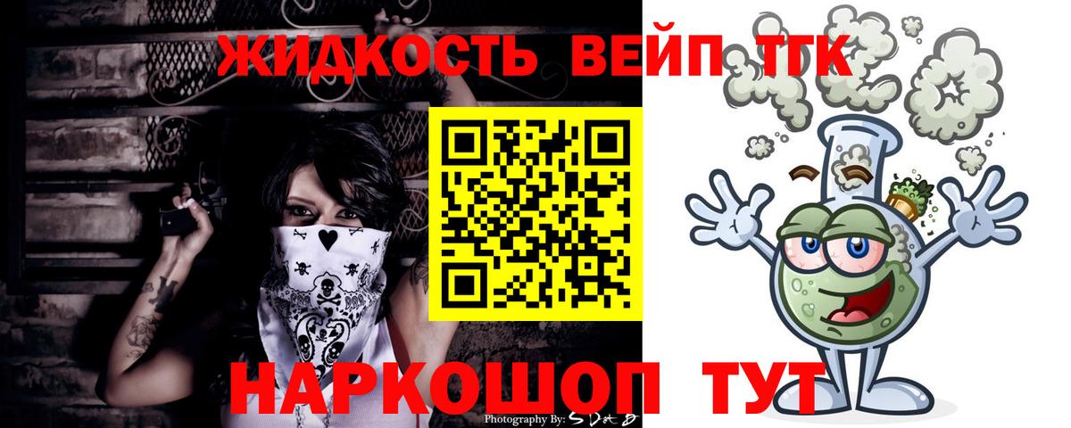 ТГК гашишное масло  Вход с VPN  Павлово  Дистиллят ТГК Wax 