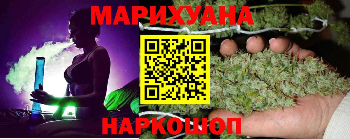 МАРИХУАНА AK-47  Бошки Шишки сатива  Вход с VPN  Марихуана конопля  Марихуана Bruce Banner  Павлово 