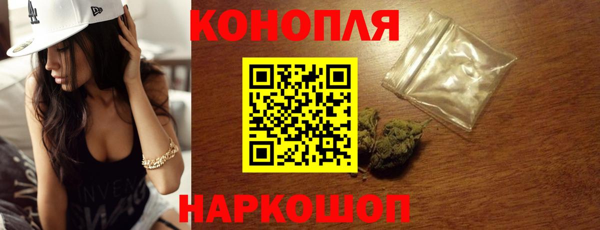 Марихуана THC 21% Павлово